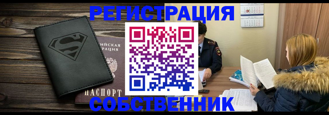 регистрация в Лукоянове
