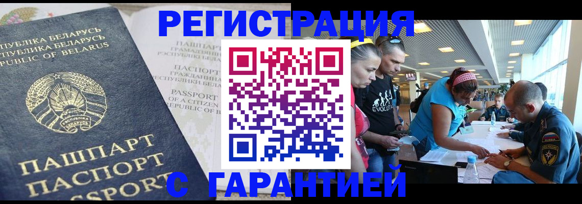 временная регистрация в Лукоянове